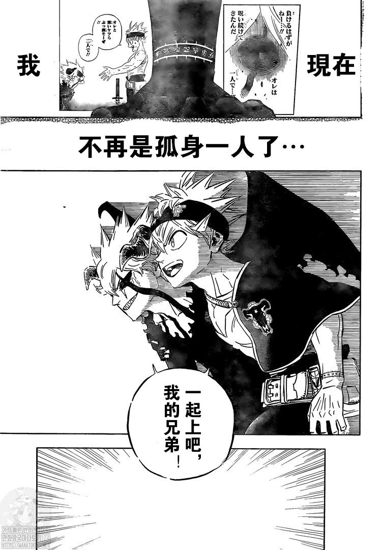 第326话 兄弟