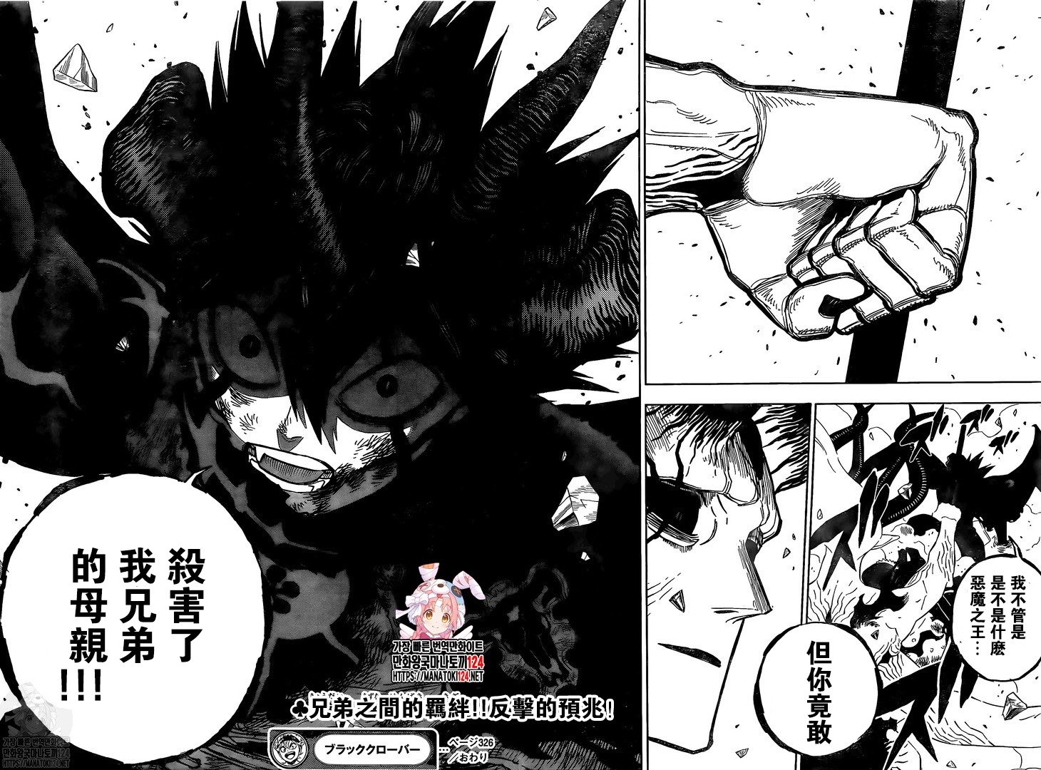 第326话 兄弟