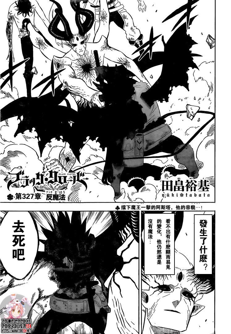 第327话 反魔法