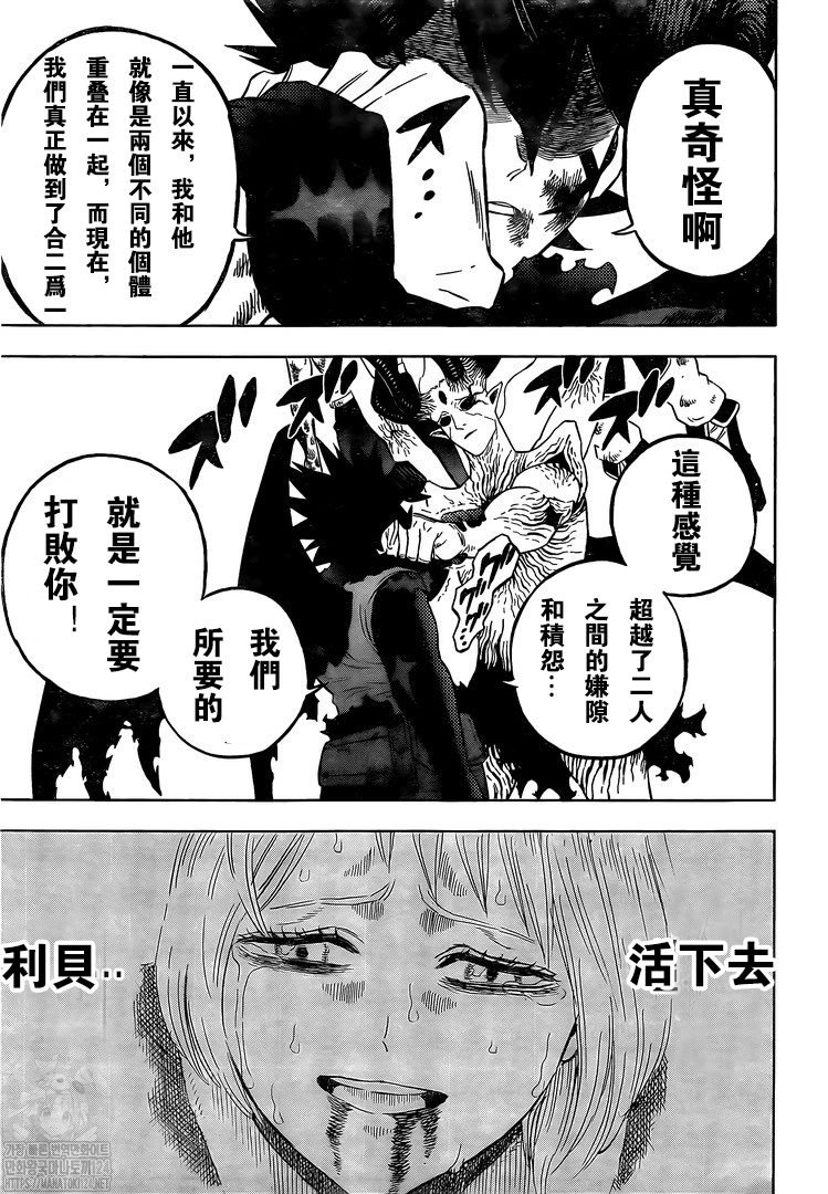 第327话 反魔法