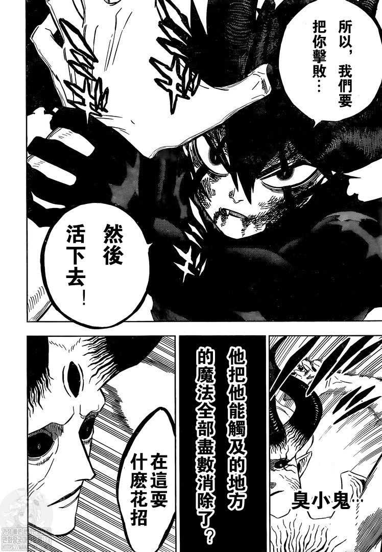 第327话 反魔法