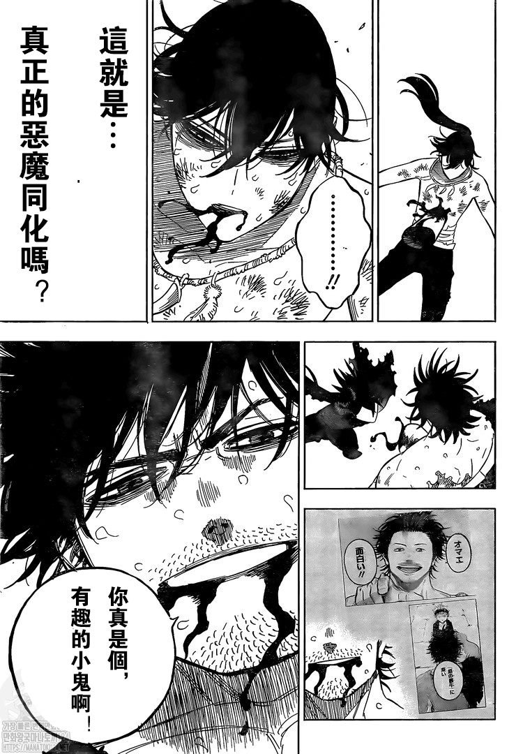 第327话 反魔法