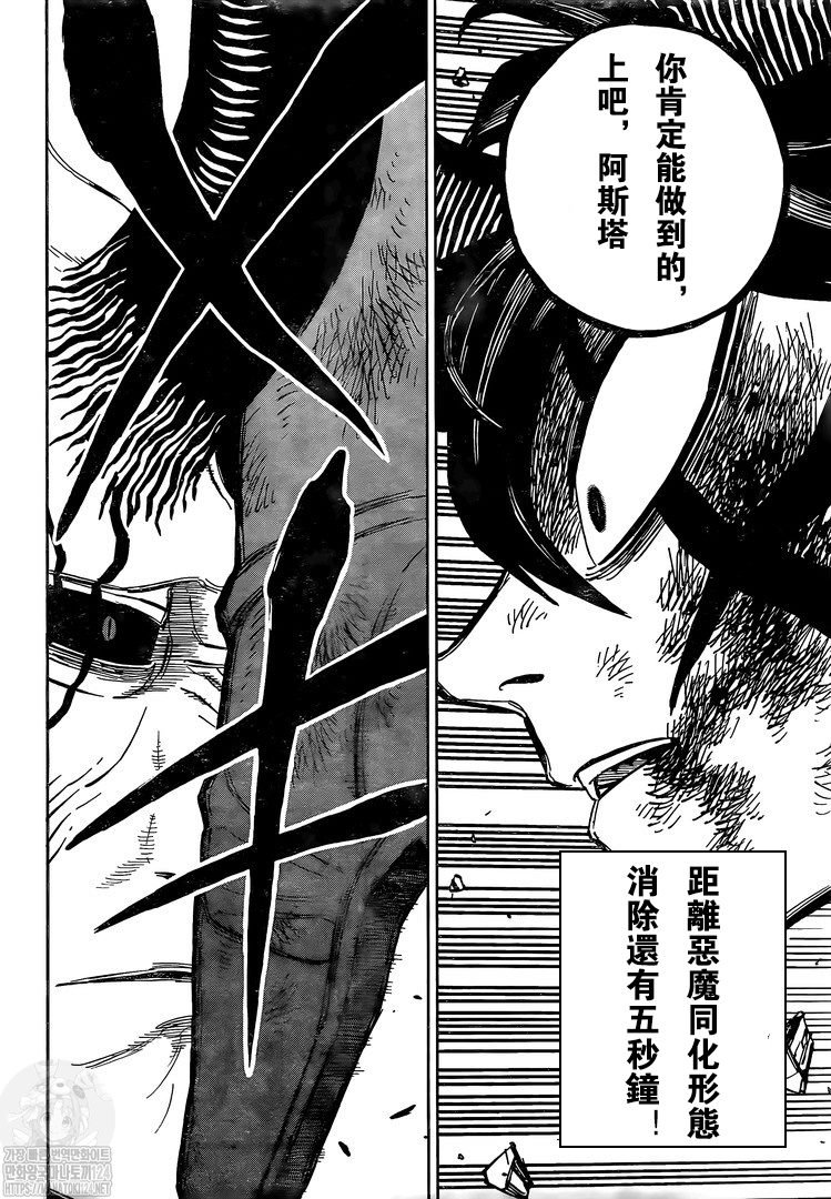第327话 反魔法