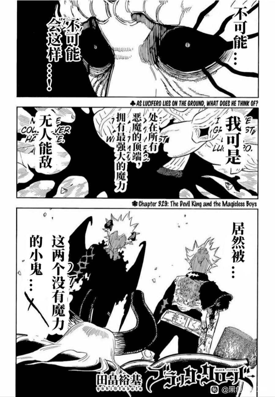 第329话 魔王和魔法男孩