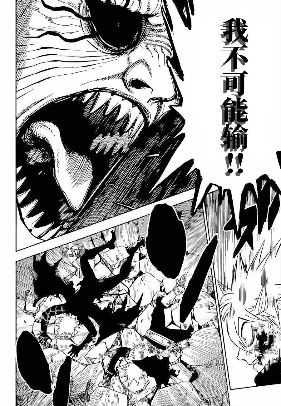 第329话 魔王和魔法男孩