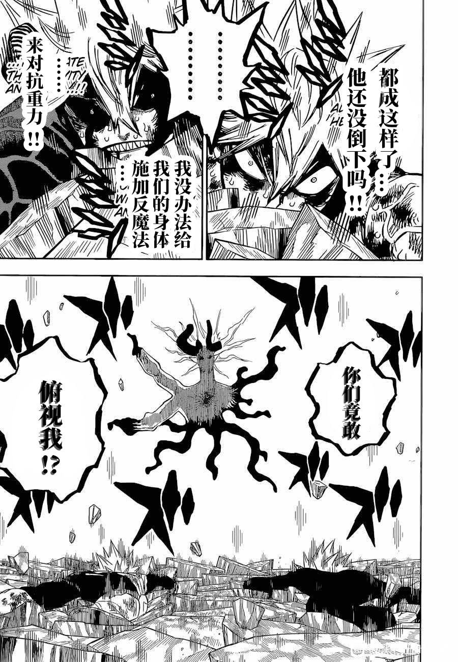 第329话 魔王和魔法男孩