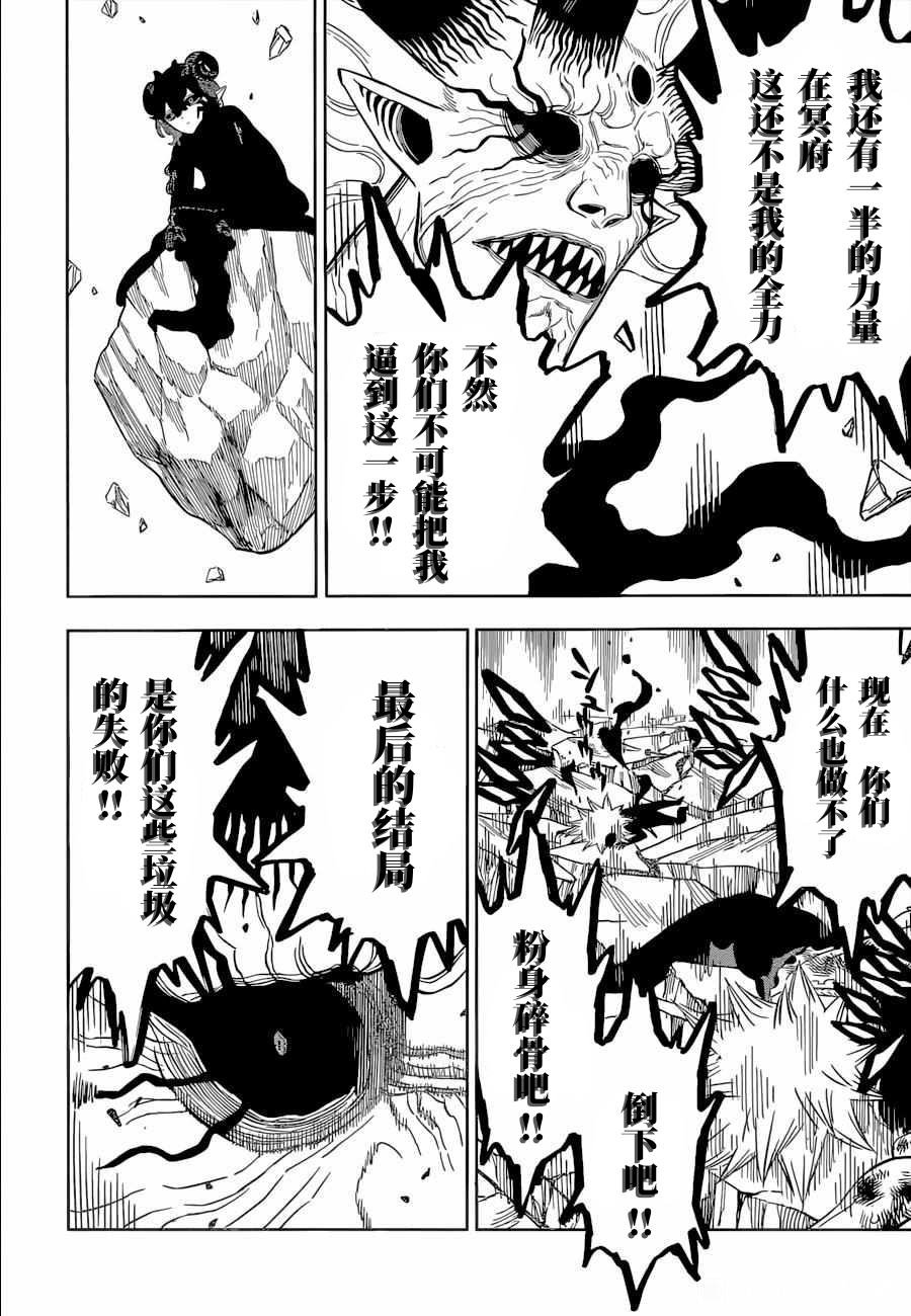 第329话 魔王和魔法男孩