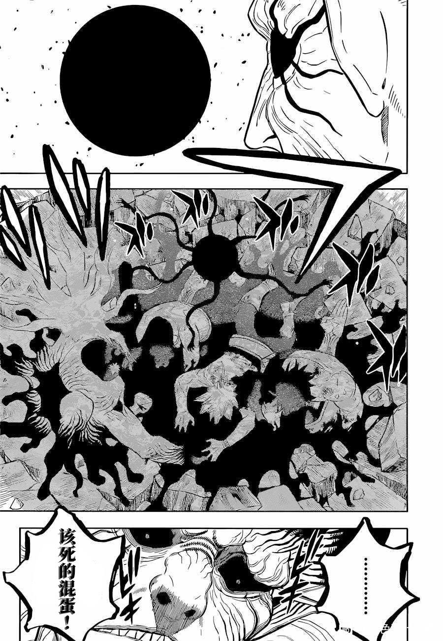 第329话 魔王和魔法男孩