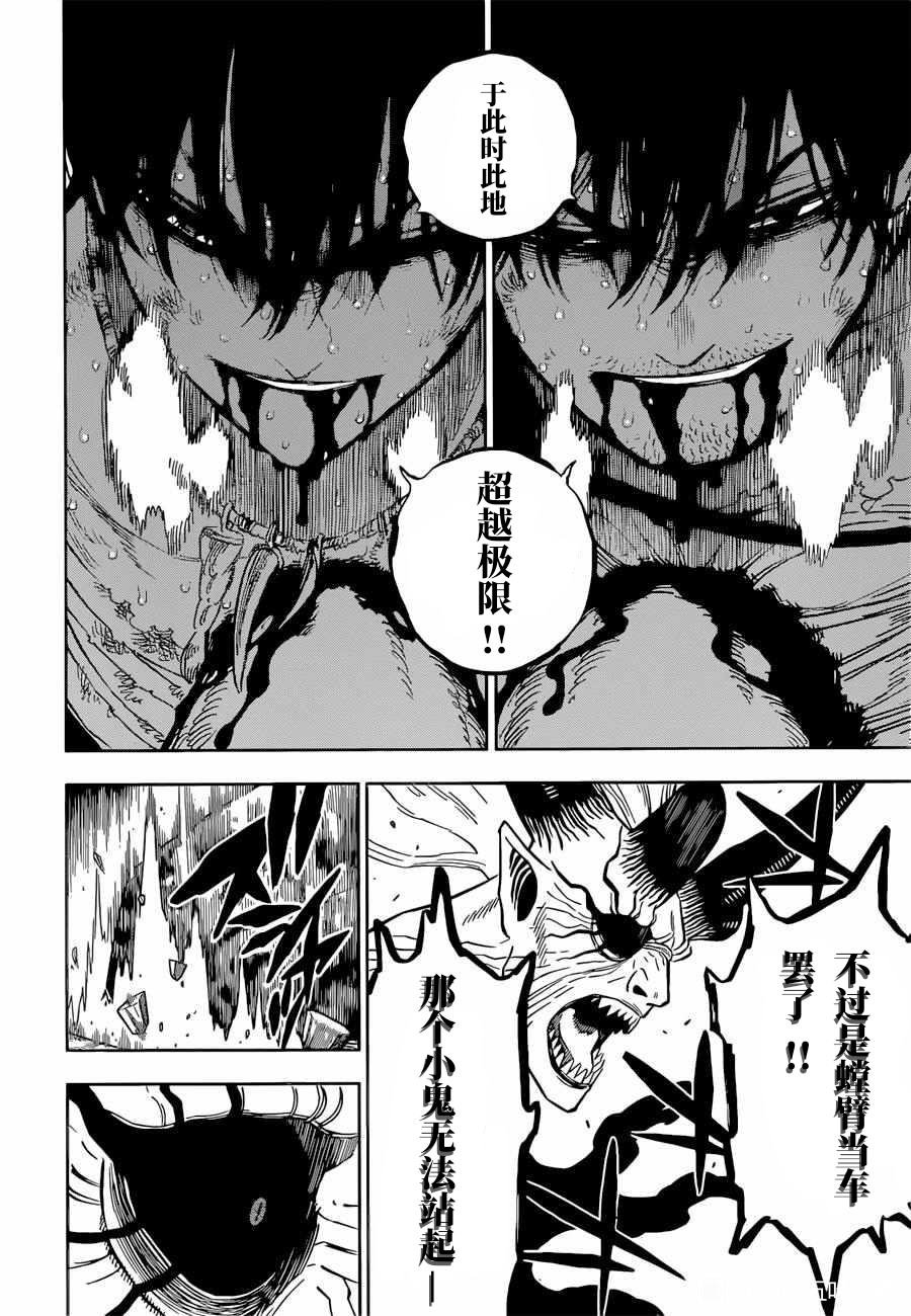 第329话 魔王和魔法男孩