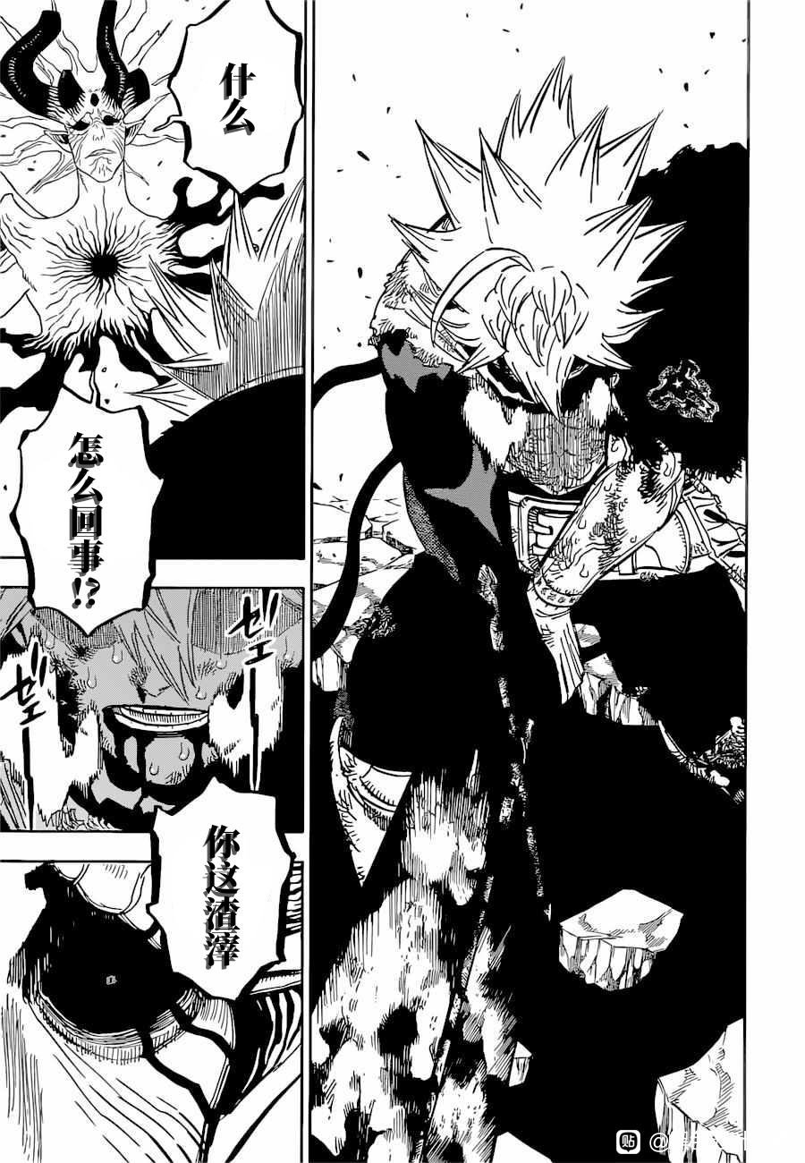 第329话 魔王和魔法男孩