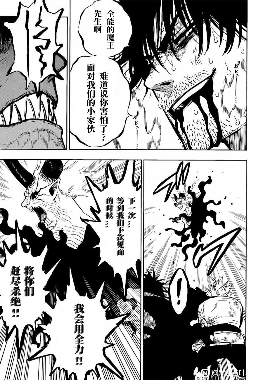 第329话 魔王和魔法男孩
