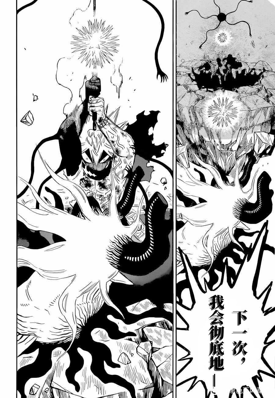 第329话 魔王和魔法男孩
