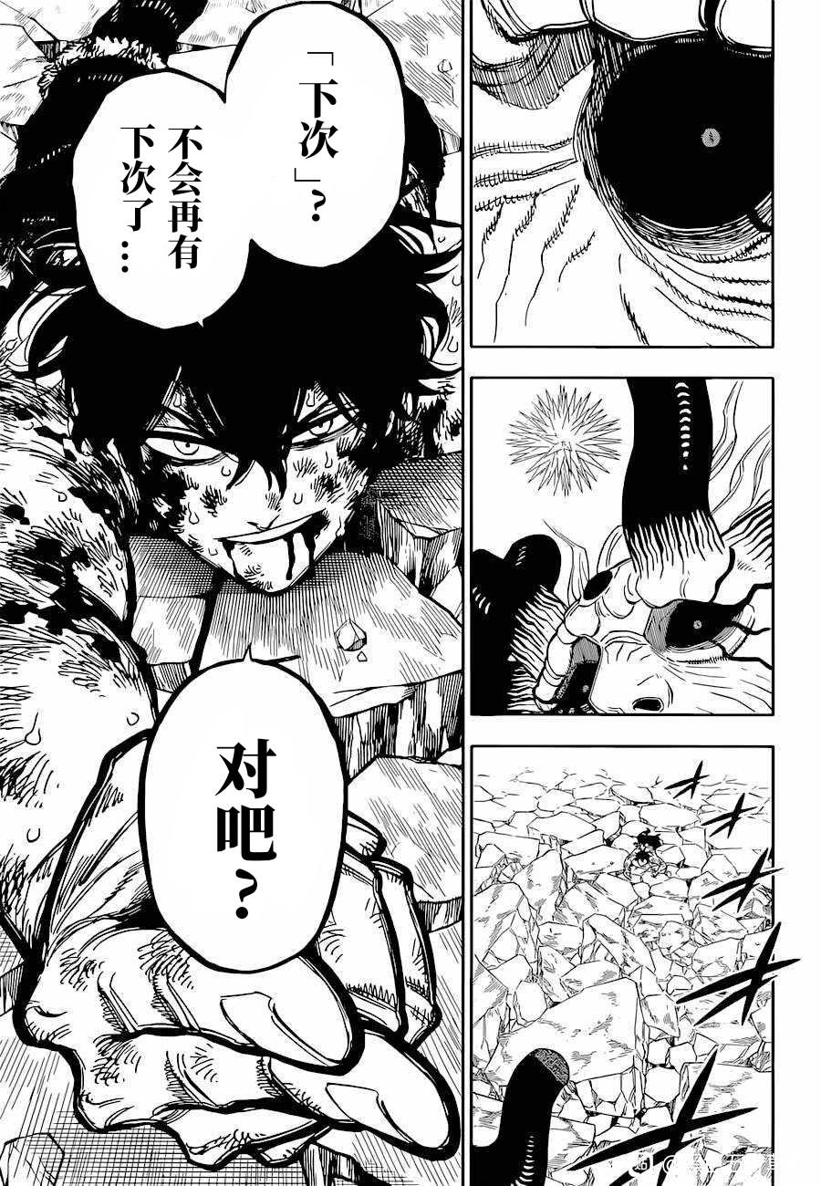 第329话 魔王和魔法男孩