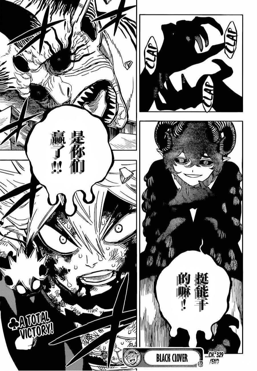 第329话 魔王和魔法男孩