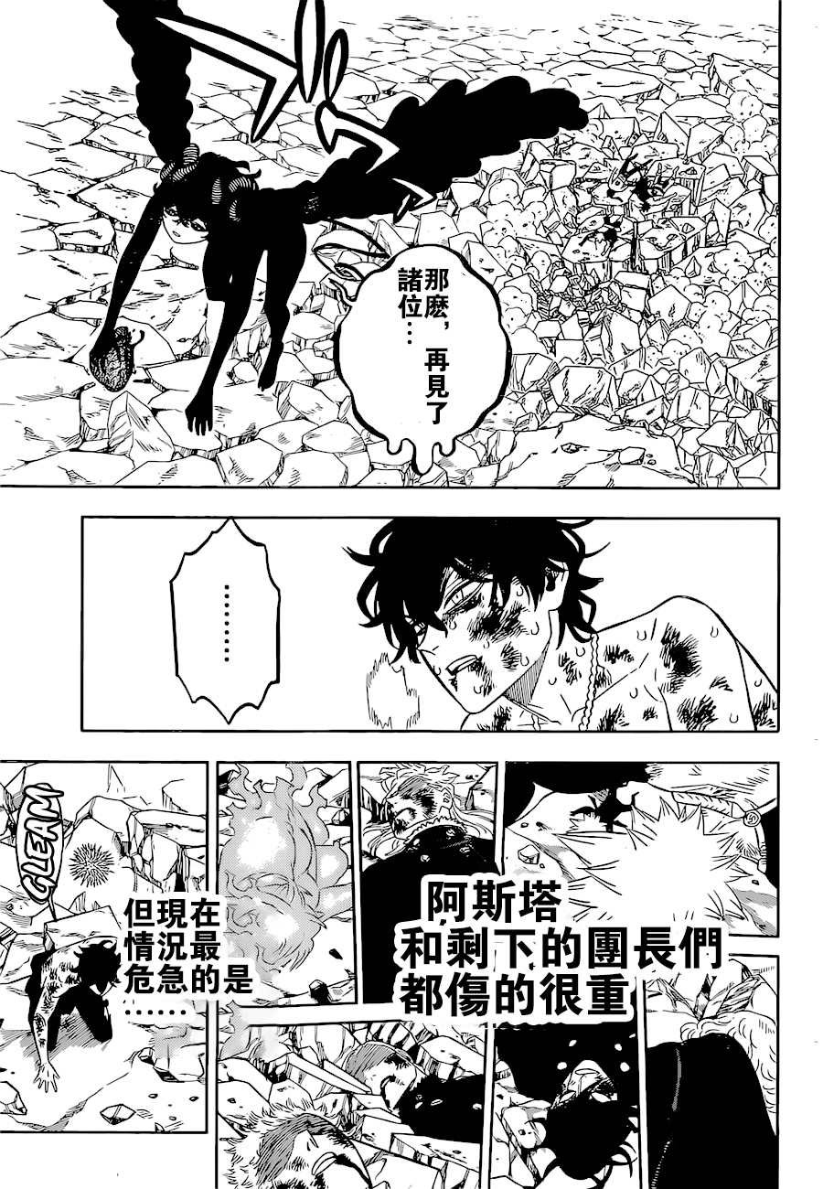 第330话 暗与影的宣告