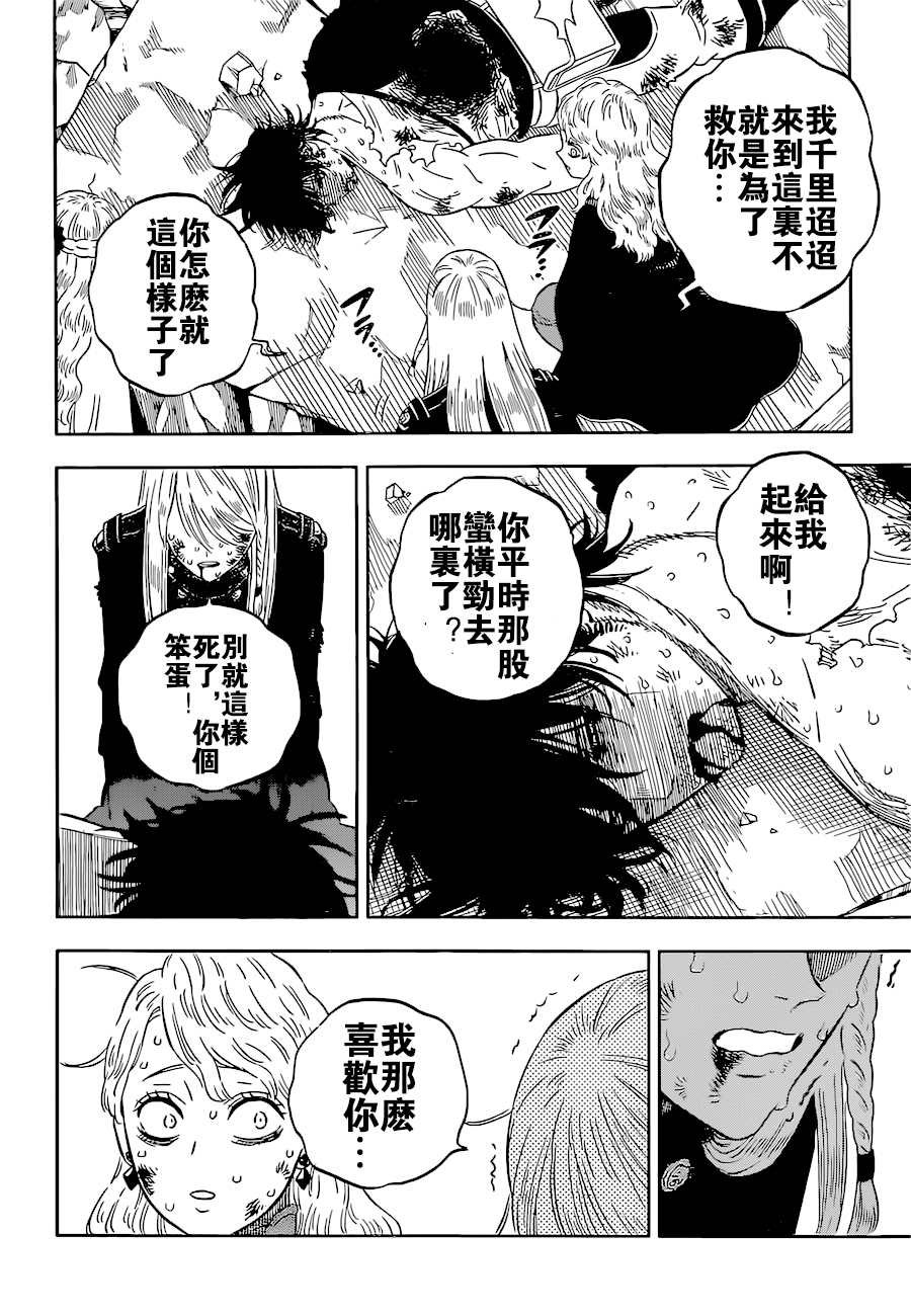 第330话 暗与影的宣告