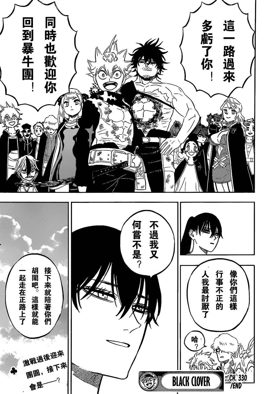 第330话 暗与影的宣告