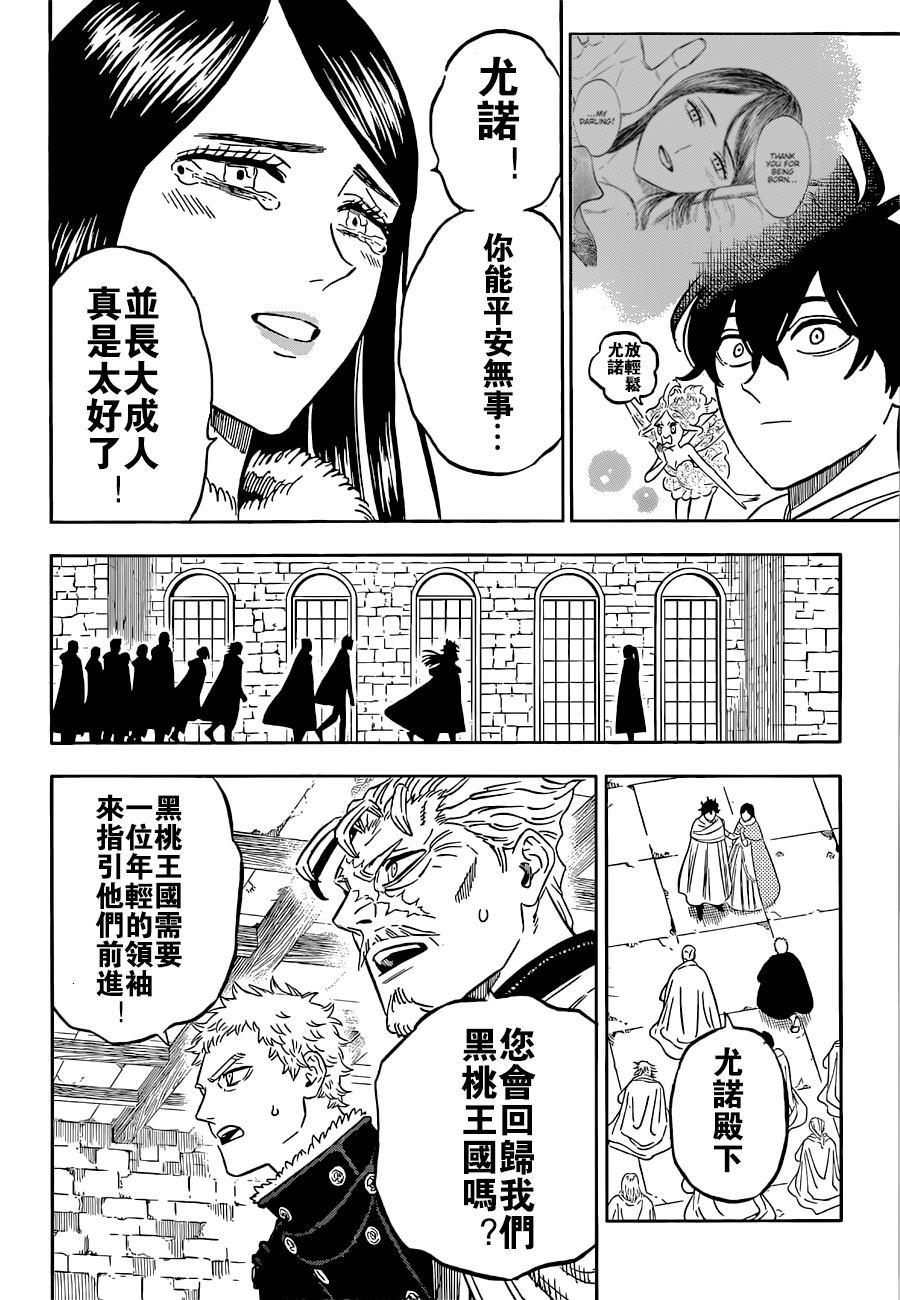 第331话 时间现在开始转动