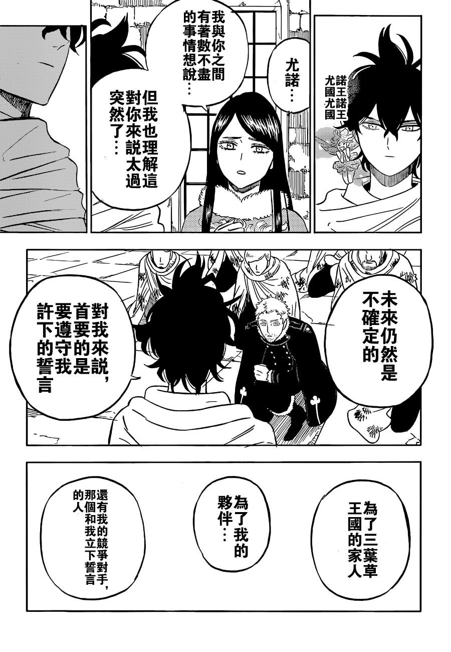 第331话 时间现在开始转动