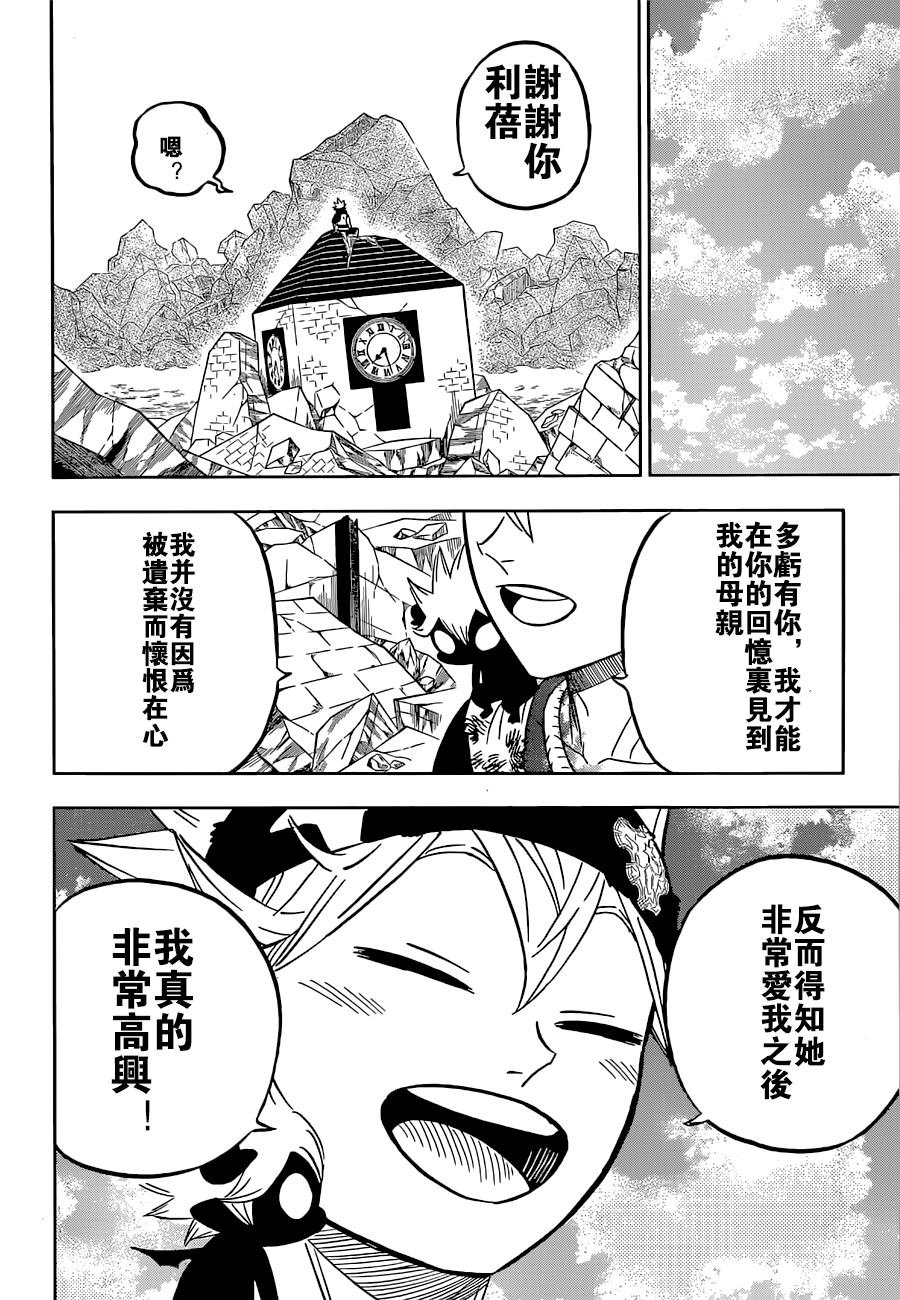 第331话 时间现在开始转动