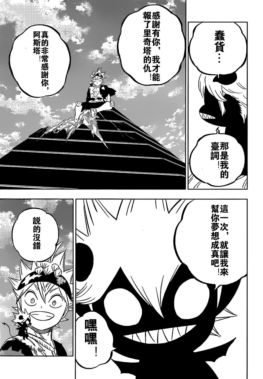 第331话 时间现在开始转动