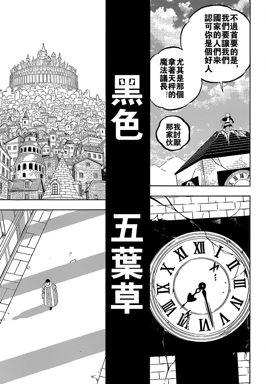 第331话 时间现在开始转动