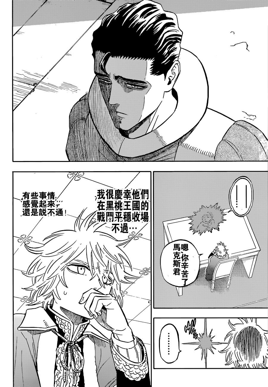 第331话 时间现在开始转动