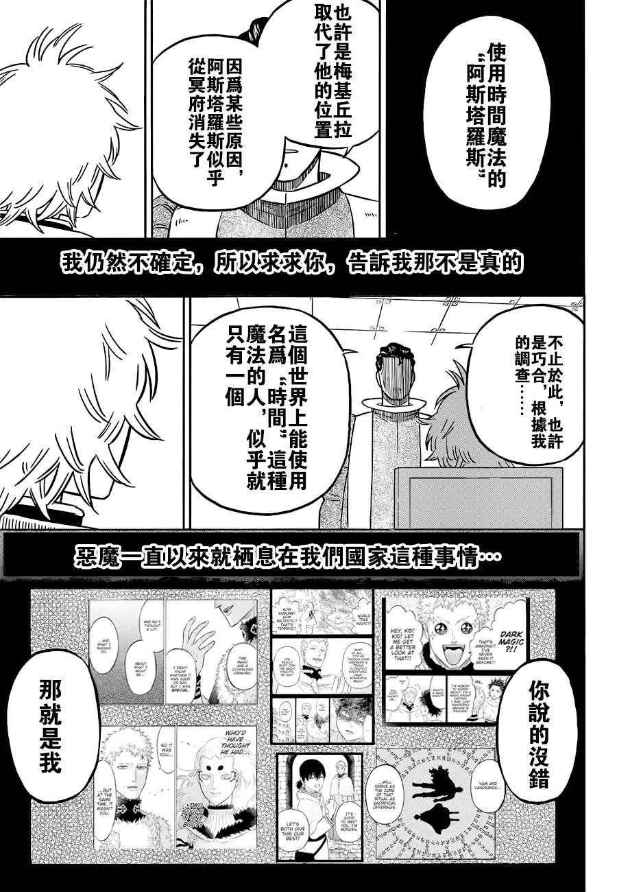 第331话 时间现在开始转动