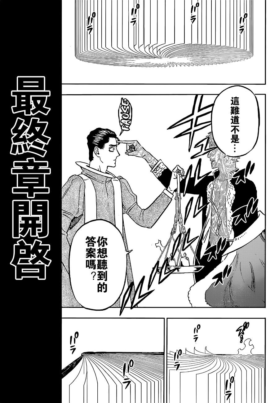 第331话 时间现在开始转动