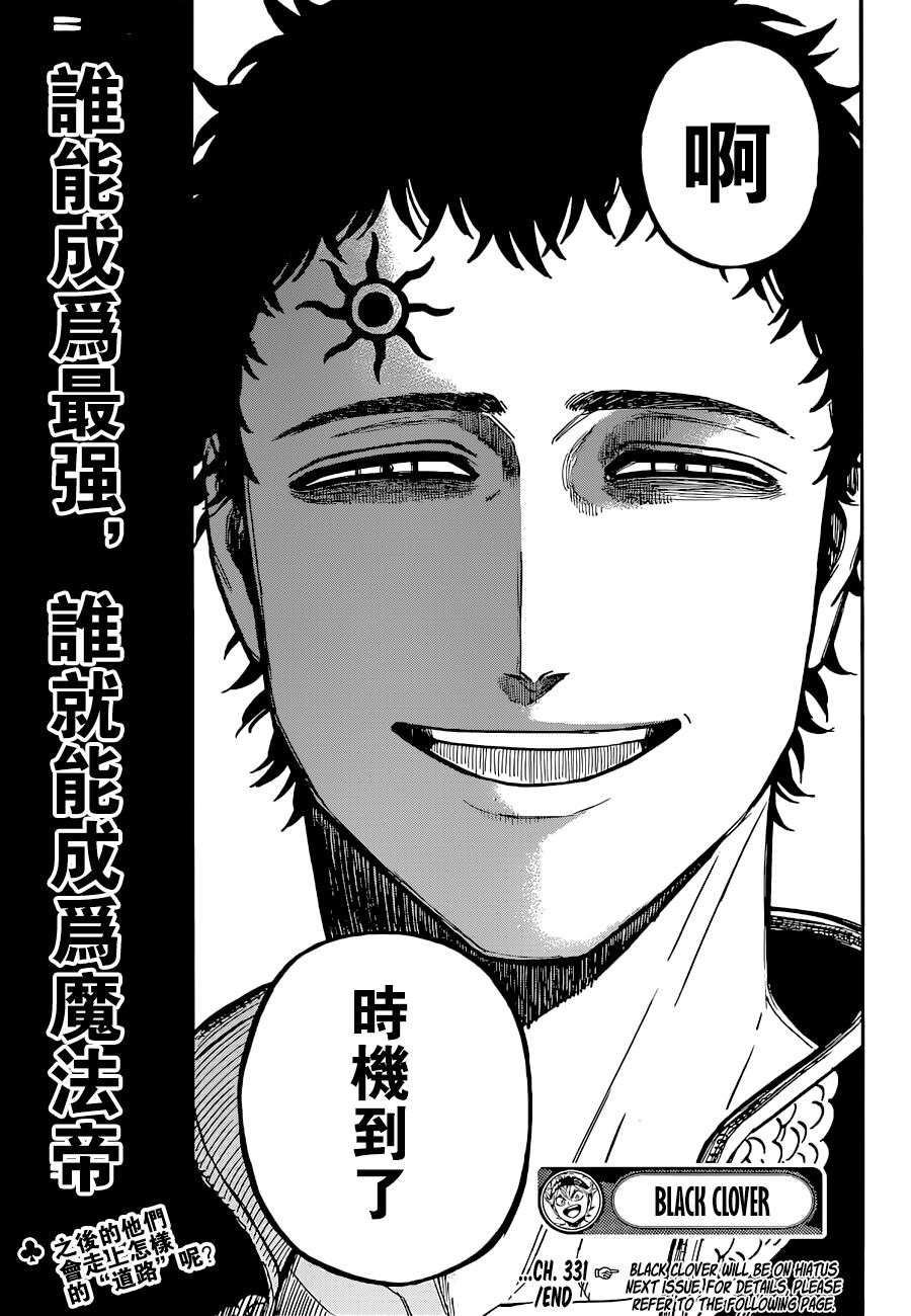第331话 时间现在开始转动