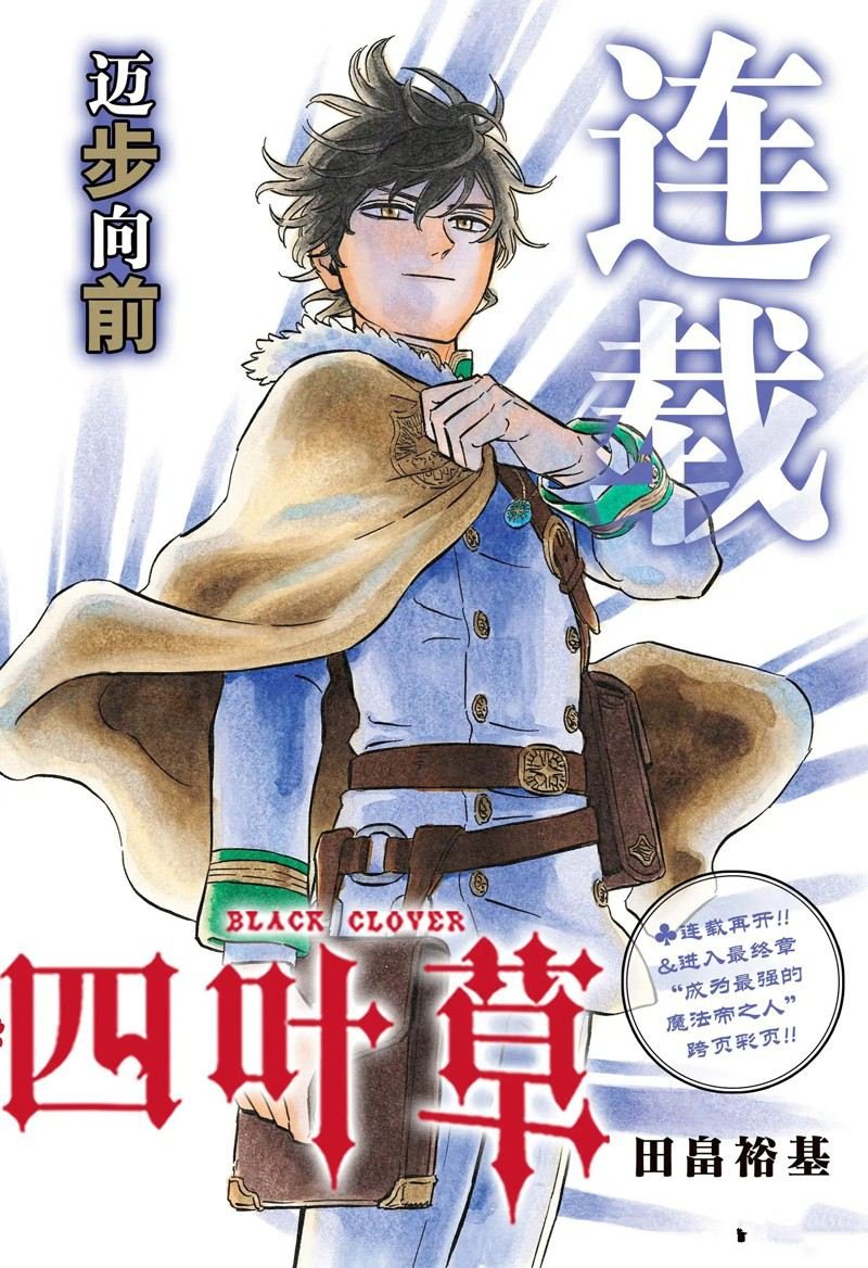 第332话 最终宣言