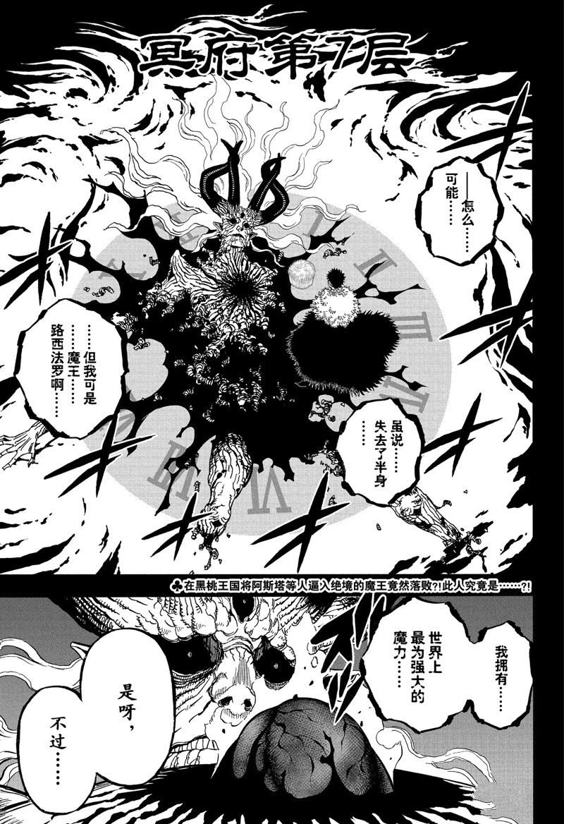 第332话 最终宣言