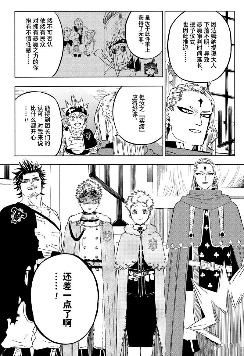 第332话 最终宣言