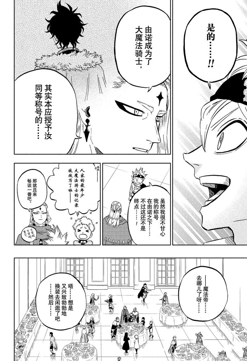 第332话 最终宣言