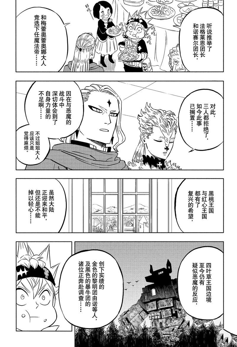第332话 最终宣言