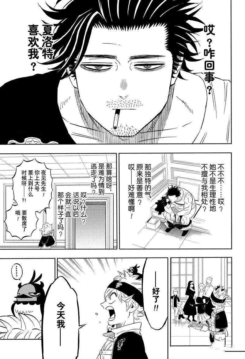 第332话 最终宣言