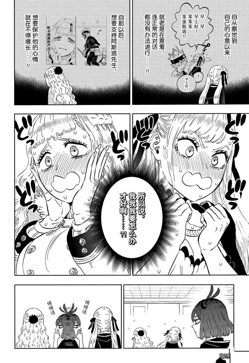 第332话 最终宣言