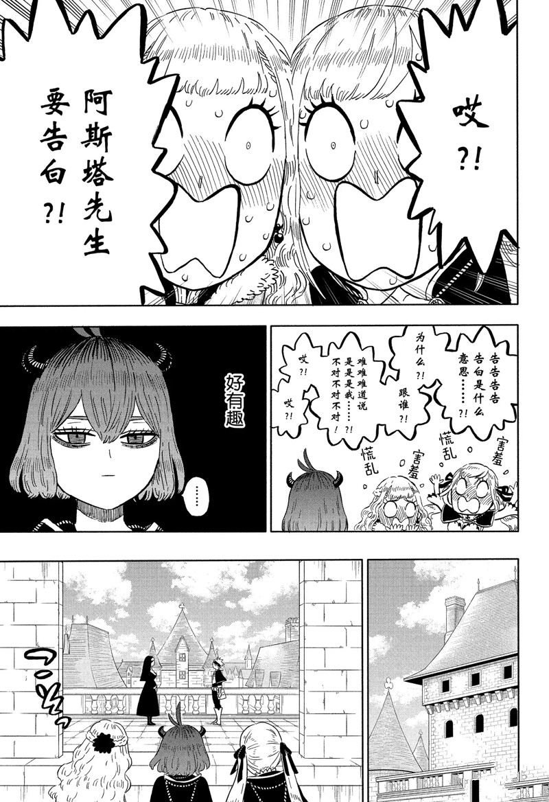 第332话 最终宣言