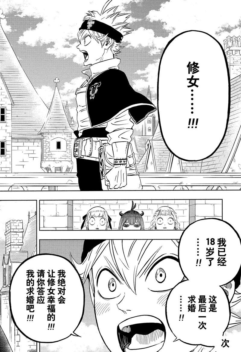 第332话 最终宣言