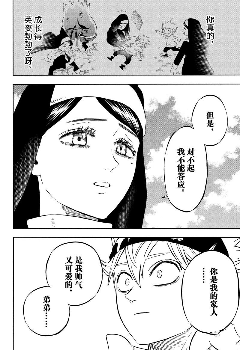 第332话 最终宣言