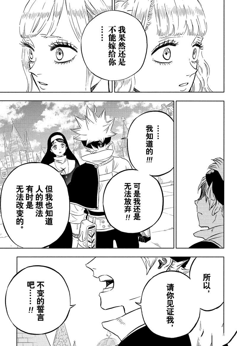 第332话 最终宣言