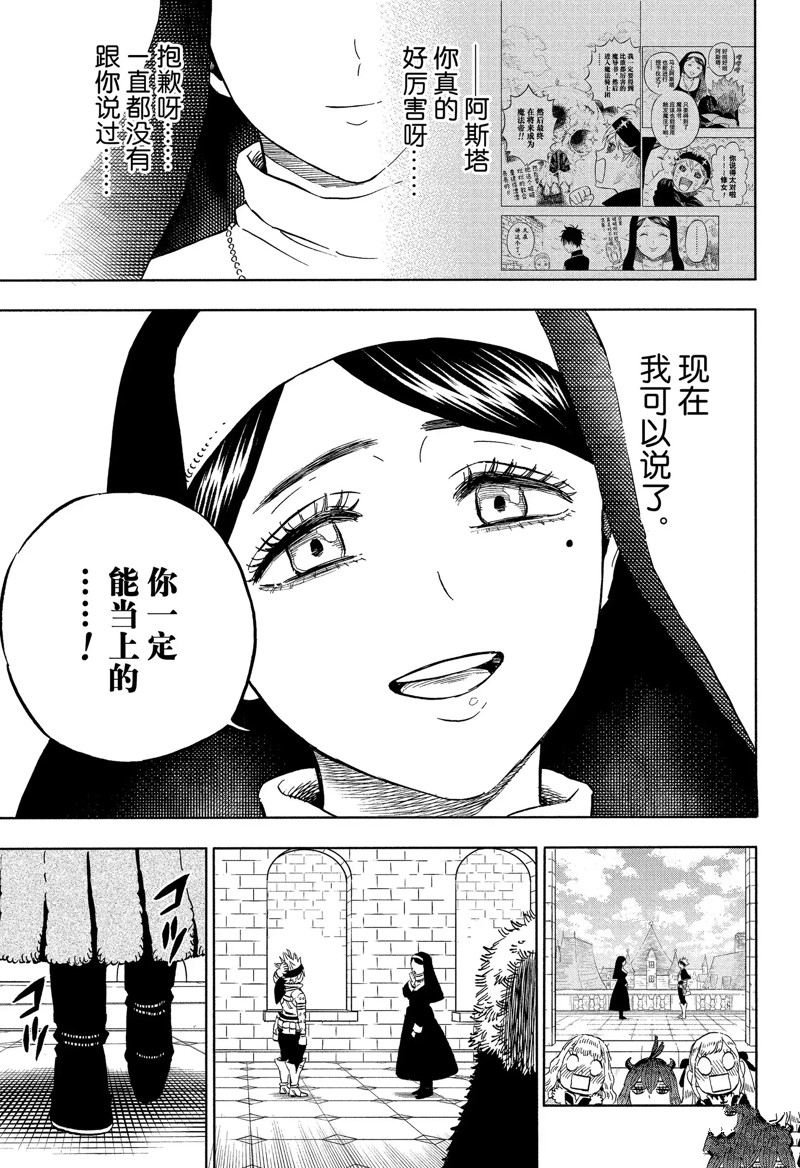 第332话 最终宣言