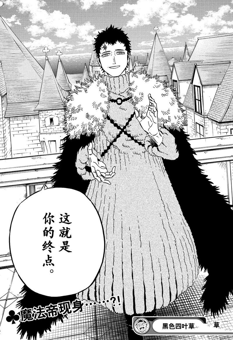 第332话 最终宣言