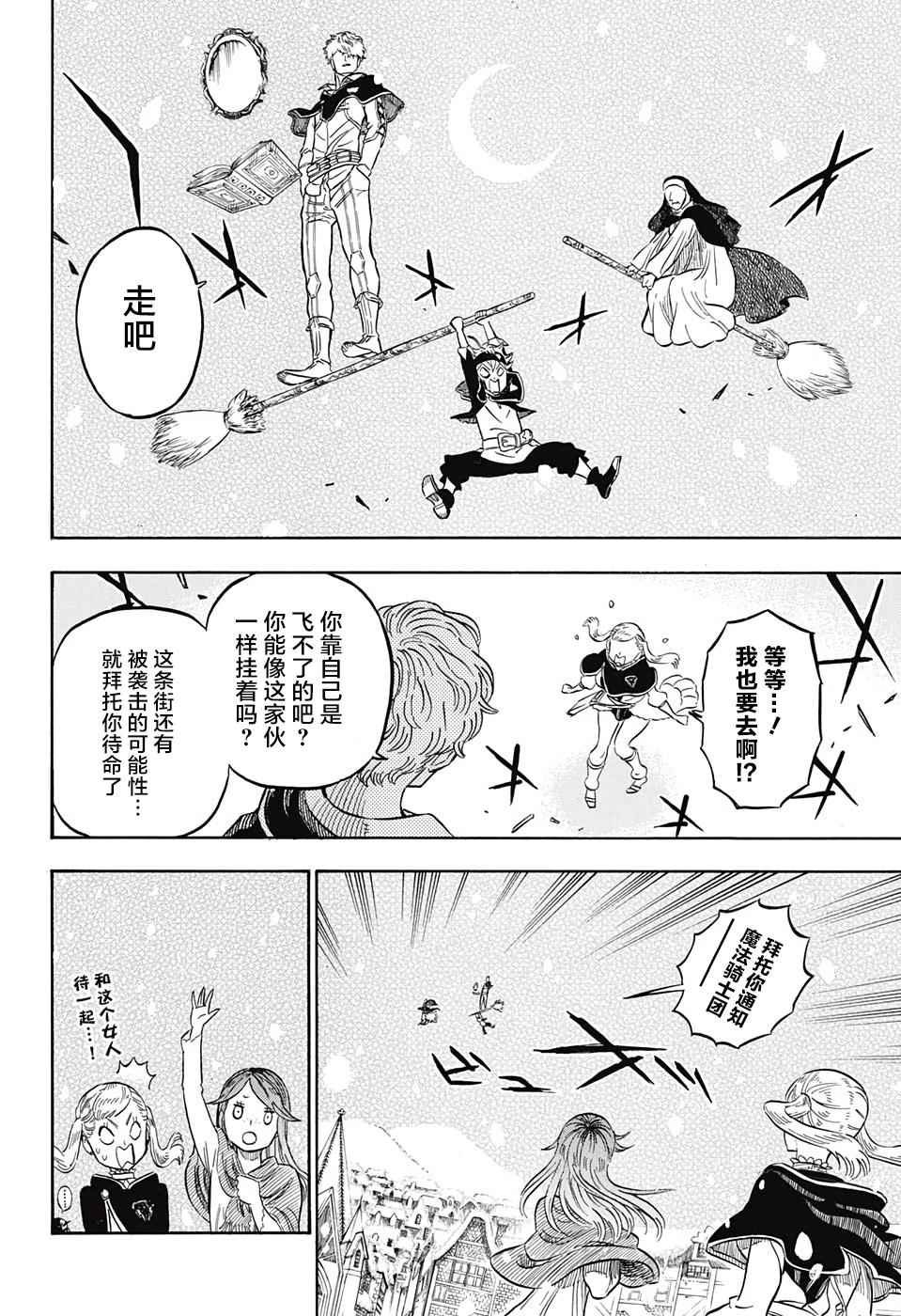 第40话