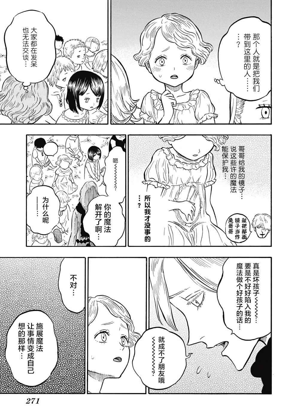 第40话
