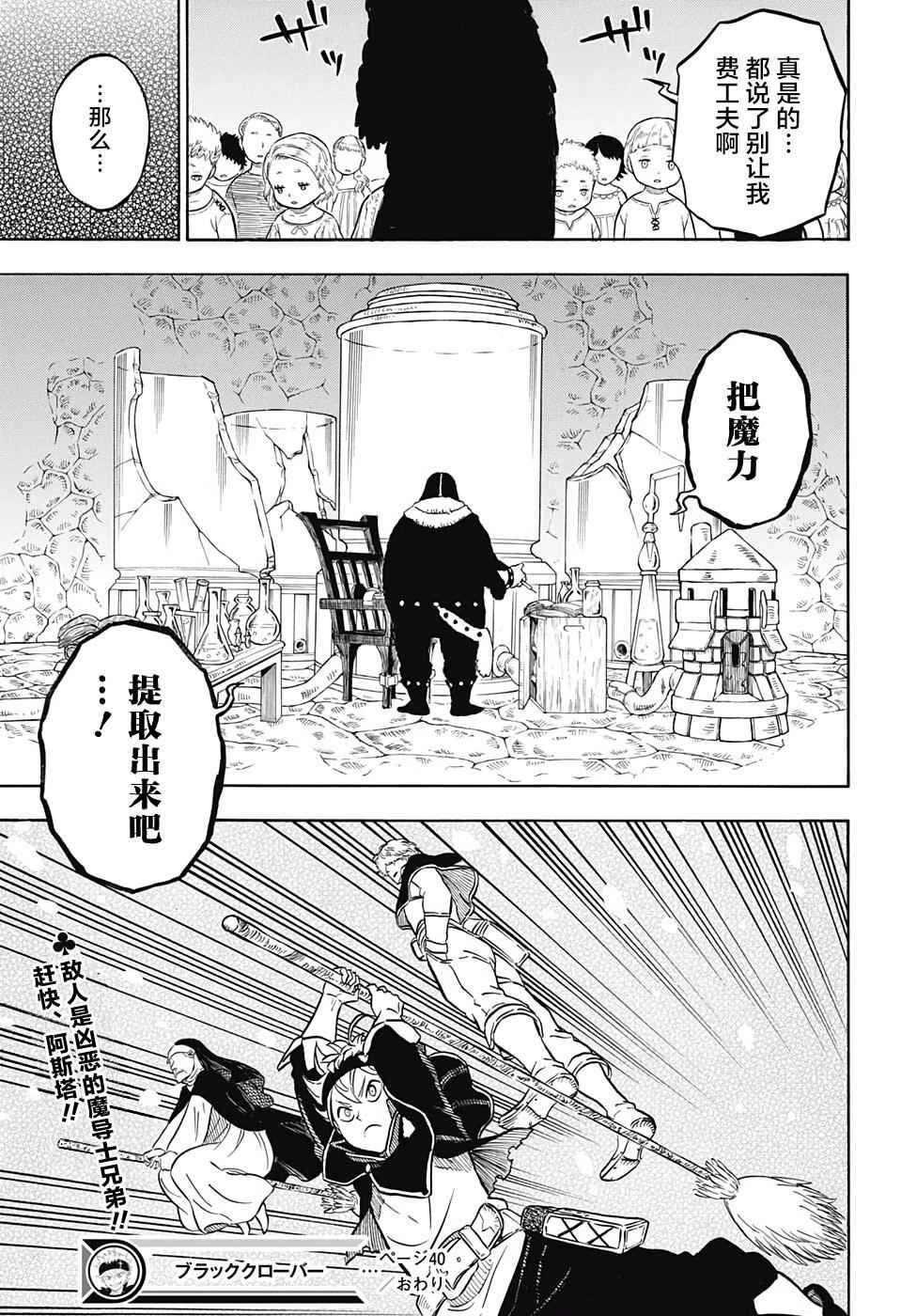第40话
