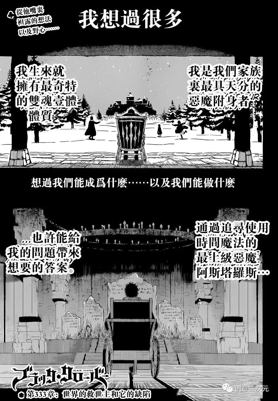 第333话 世界的救世主和它的缺陷