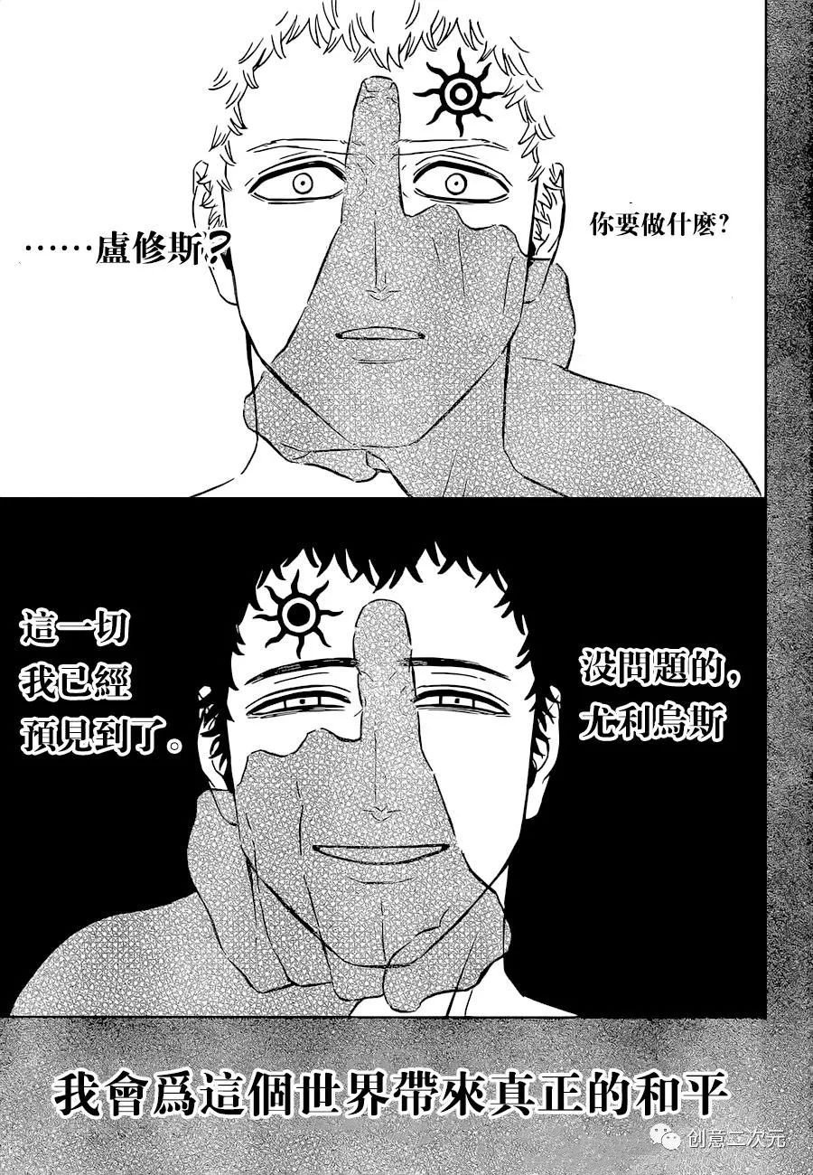 第333话 世界的救世主和它的缺陷