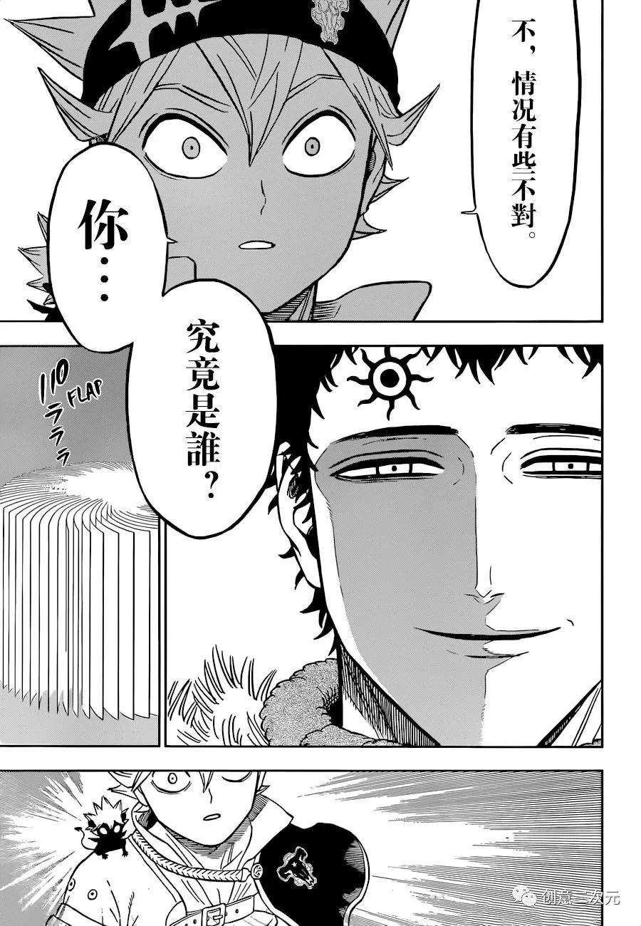 第333话 世界的救世主和它的缺陷