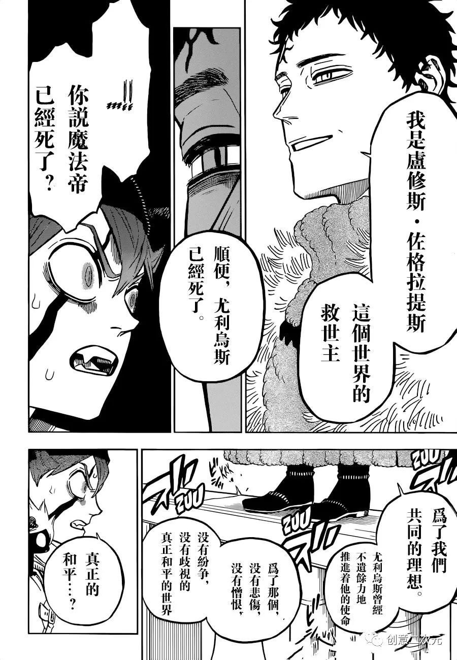 第333话 世界的救世主和它的缺陷